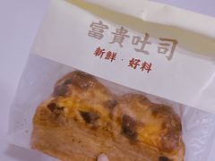 -富贵面包公司(运河店)