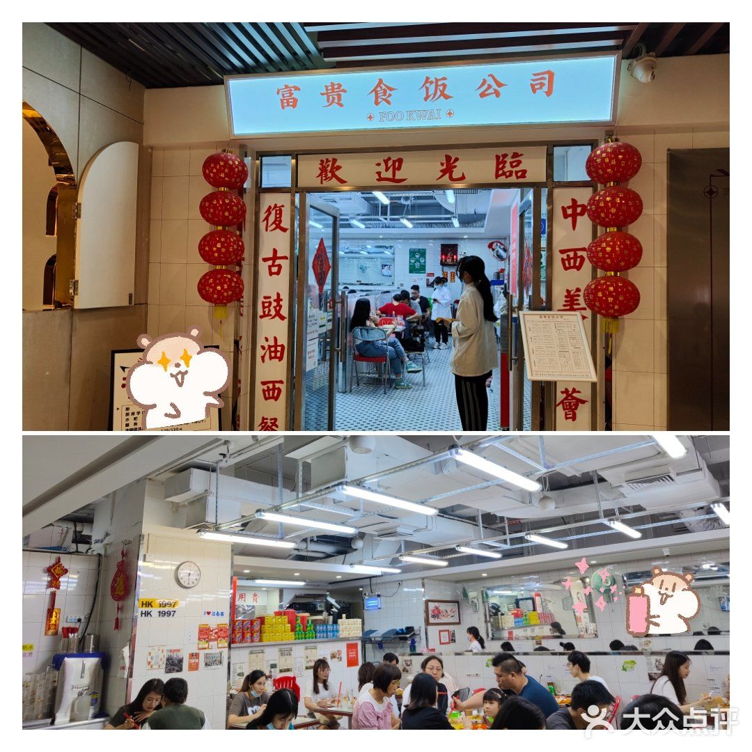 富贵食饭公司打卡[机智]