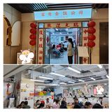 富贵食饭公司打卡[机智]