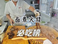 -陈记卤煮小肠