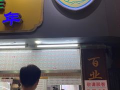 门面-百花传统甜品店(原址店)