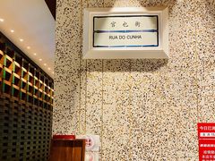 -官也街澳门火锅(新源里店)