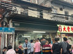 -海幢瑞芳饮食店