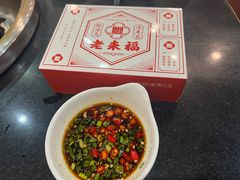 -老来福·非遗酸汤兔(凯旋路店)