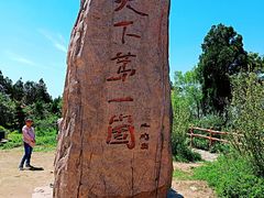 -抱犊崮国家森林公园