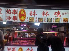 门面-大学城夜市大排档(凤栖路店)