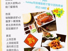 -京味民福烤鸭店(建设四马路店)