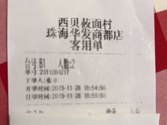 -西贝(华发商都店)