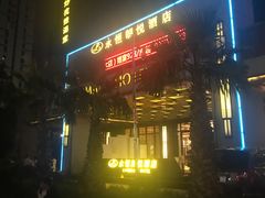 -永恒朗悦酒店(广西大学地铁站大学东路万达广场店)