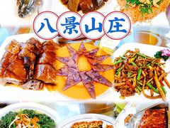 -八景休閒山莊  廣東十大名山莊