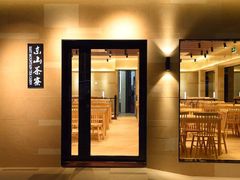 -东山茶寮(新安店)