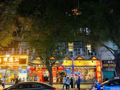 -缪氏川菜(丰盛町店)