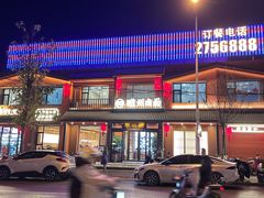 -磁州卤面·邯郸地方菜(复兴区店)