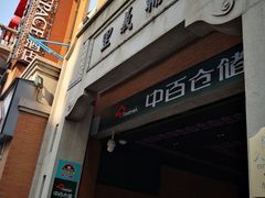 -吉庆街美食广场