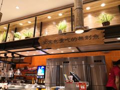 -好人民间小吃·番茄鱼酸菜鱼(木渎悠方店)