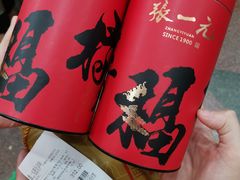 -张一元(总店)