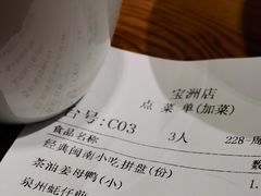 -临家闽南菜(宝洲路店)