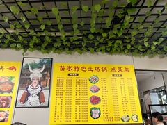 -苗家特色土烙锅·老字号