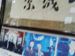 -东兴顺爆肚张