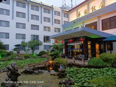 -華僑飯店中餐厅