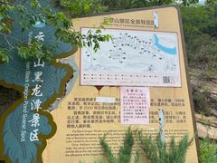 -黑龙潭风景区