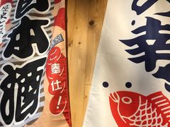 -豊 胜手丼