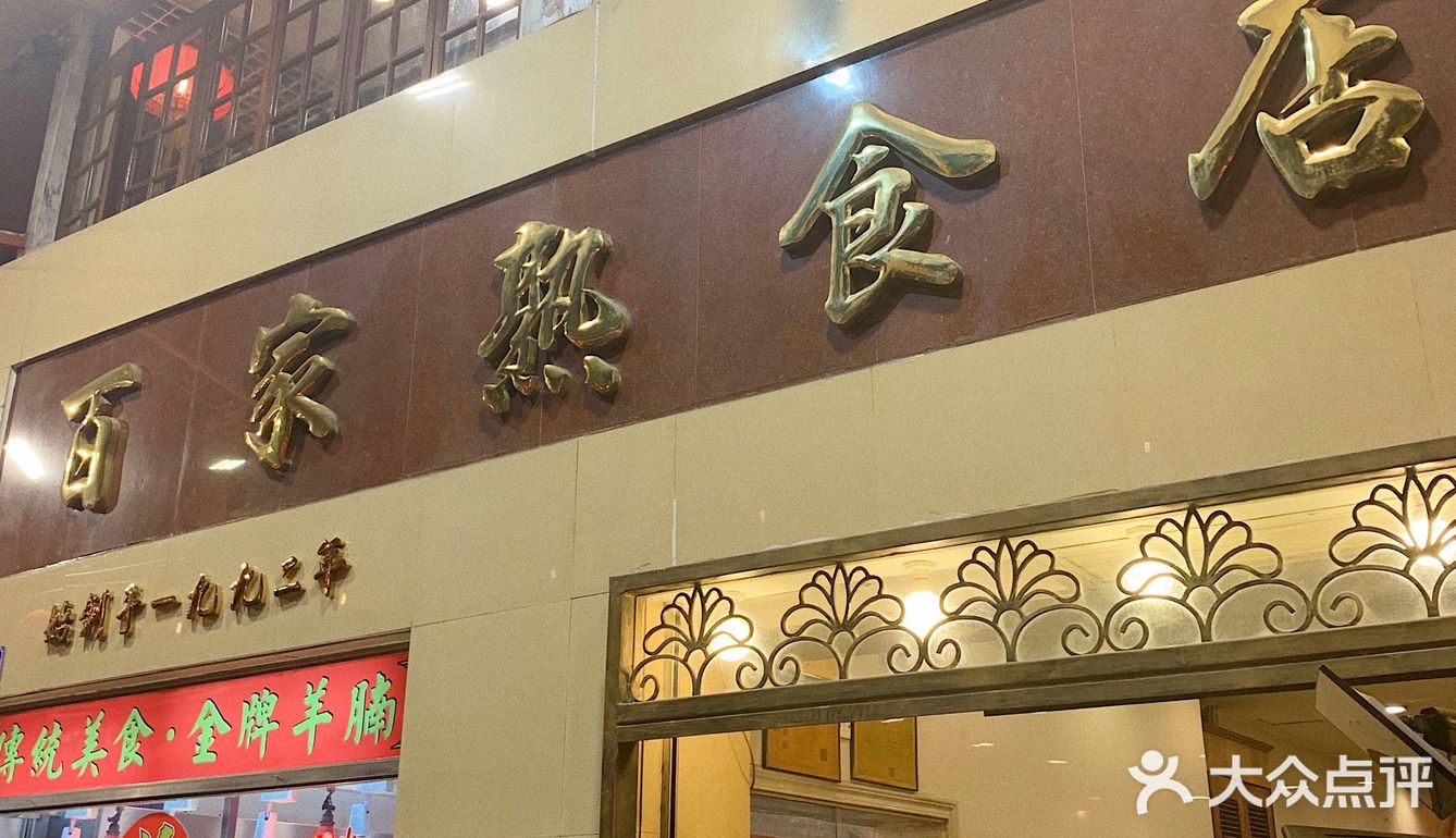 广州老30年老字号🐑羊肉煲｜不建议周末去吃‼️