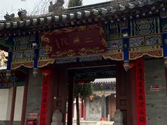 -兴教寺