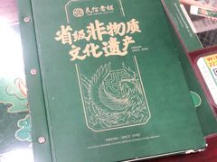 -民信老铺(华盖路店)