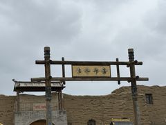 -镇北堡西部影城