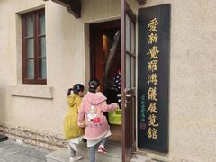 景点-静园(和平区)
