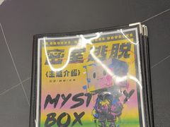 -谜盒子奇幻密室(南屏店)