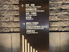 -苏州吴宫泛太平洋酒店