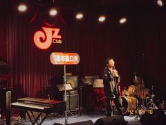 -JZ Club 爵士酒吧(上海店)
