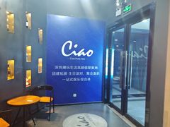 -CIAO·团建聚餐·生日派对轰趴馆(福田店)