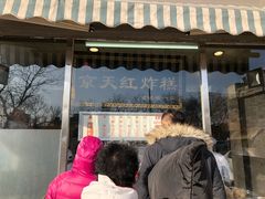 -京天红酒家(虎坊路店)