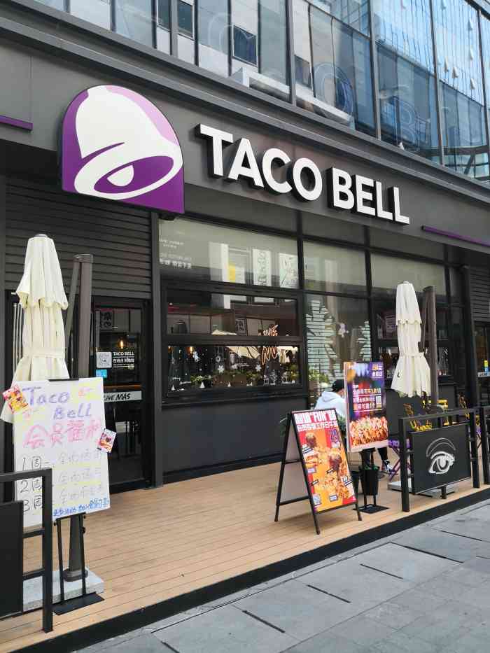 taco bell 塔可贝尔(五角场店)