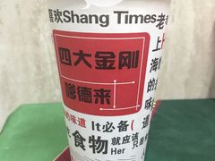 -嗲德来·豆浆·油条(商城路店)