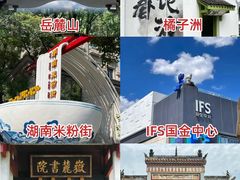 -长沙火车站(地铁站)