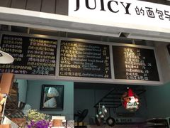 -Juicy Bakery(大学路店)