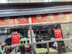 门面-袁大头包子(光华路店)