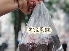 -闻酥园(大慈寺店)