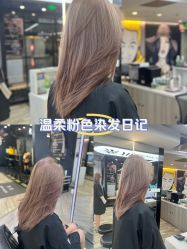 -奈川烫染Salon