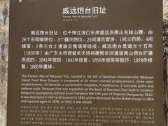 -威远炮台
