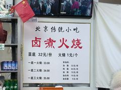 -陈记卤煮小肠