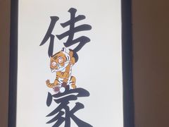 -北方家宴(番禺永旺店)