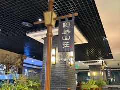 -陶然居·重庆菜(解放碑店)
