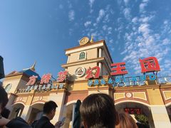 -青岛方特梦幻王国
