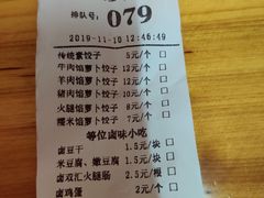 -半月镰胡姐脆皮萝卜饺子