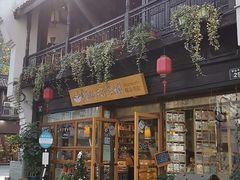 -猫的天空之城概念书店(杭州南宋御街店)